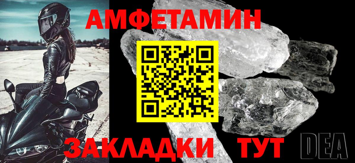 Амфетамин  Вход с VPN  Тайшет  Amphetamine VHQ 