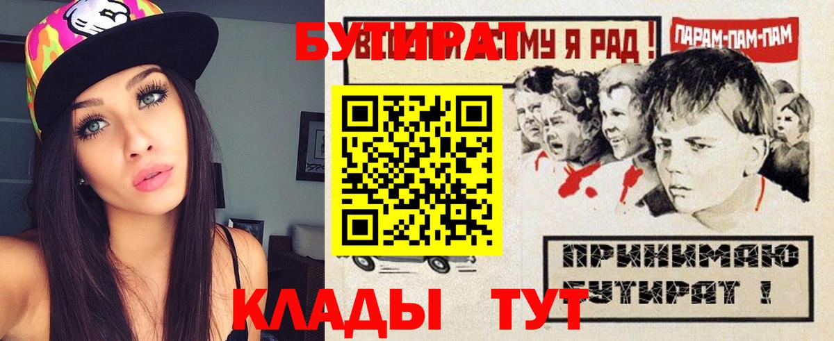 БУТИРАТ оксибутират Тайшет