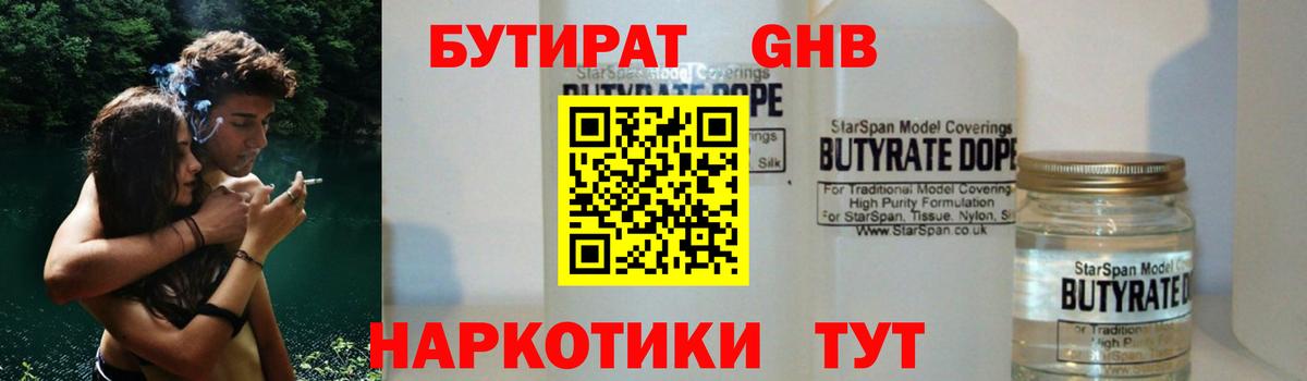 Бутират оксана  Вход с VPN  Тайшет 