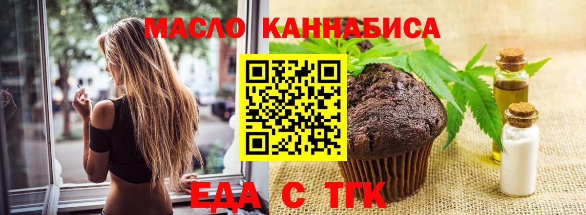 Тайшет  Canna-Cookies марихуана  Вход с VPN 