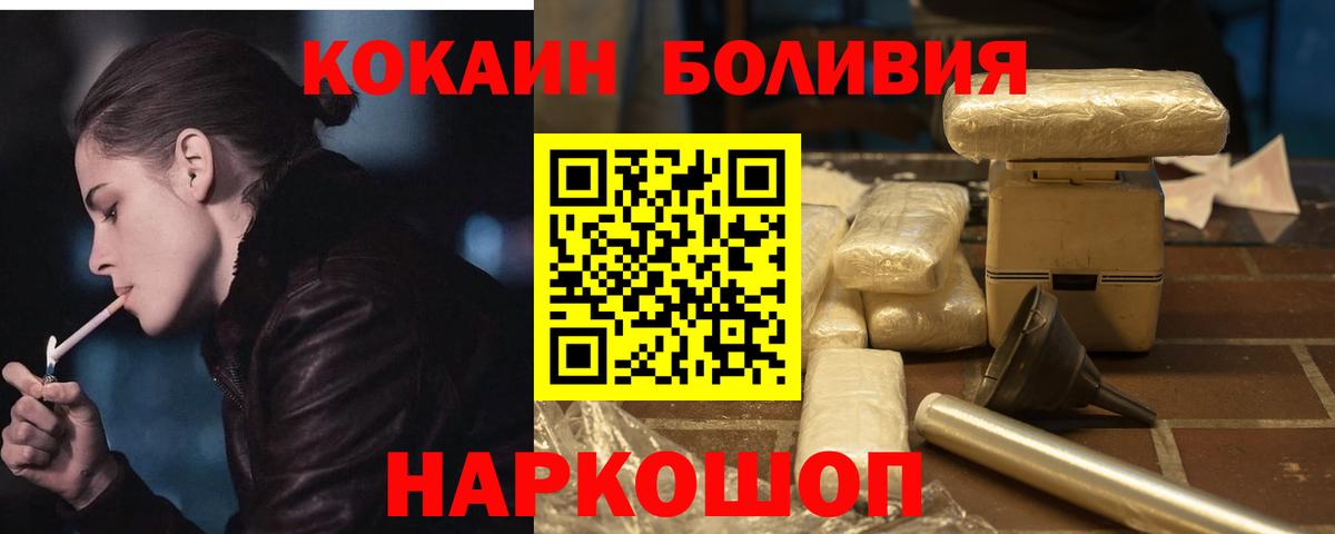 COCAIN Колумбийский Тайшет