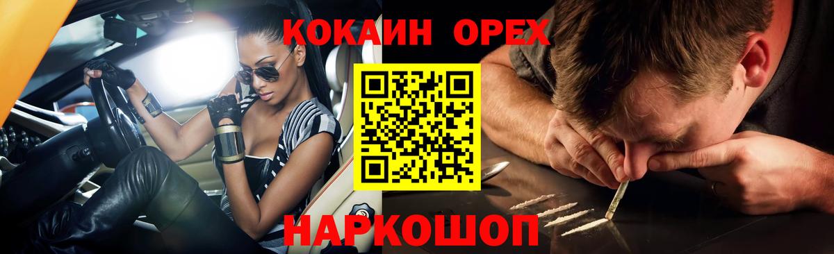 COCAIN  КОКАИН Fish Scale  Вход с VPN  Кокаин Fish Scale  Тайшет 