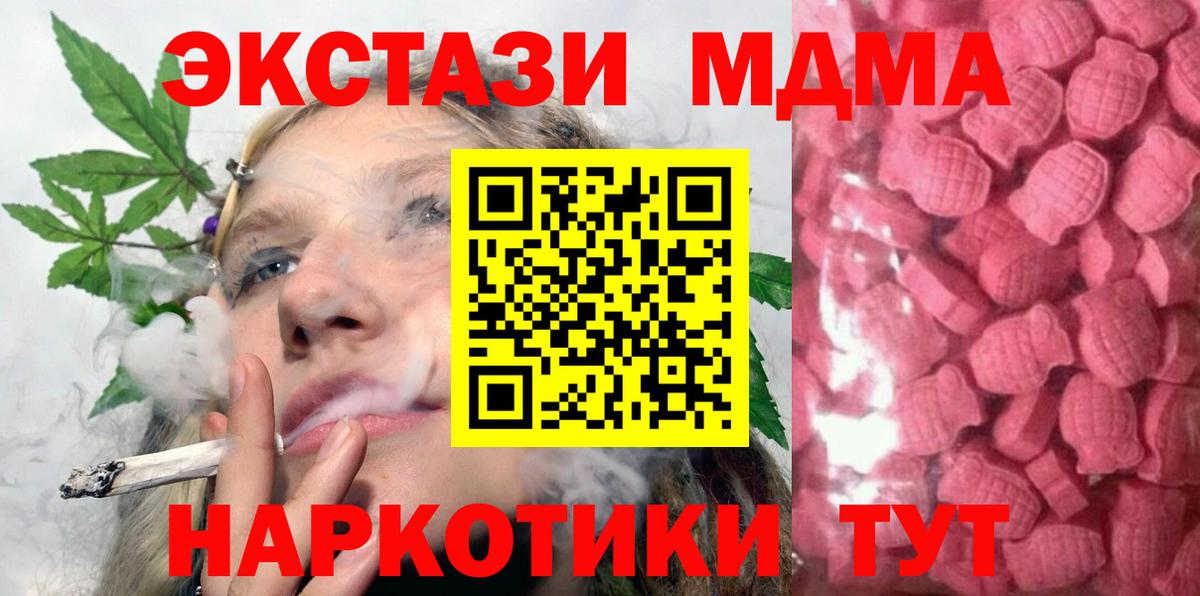 Тайшет  ЭКСТАЗИ 99%  Ecstasy  Ecstasy Дубай  Вход с VPN 