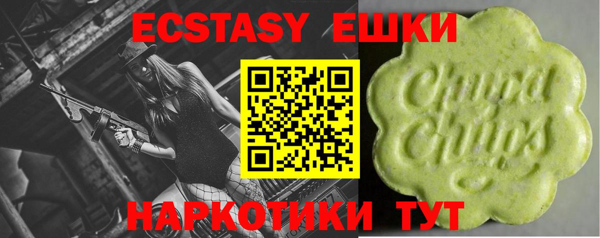 Экстази MDMA Тайшет