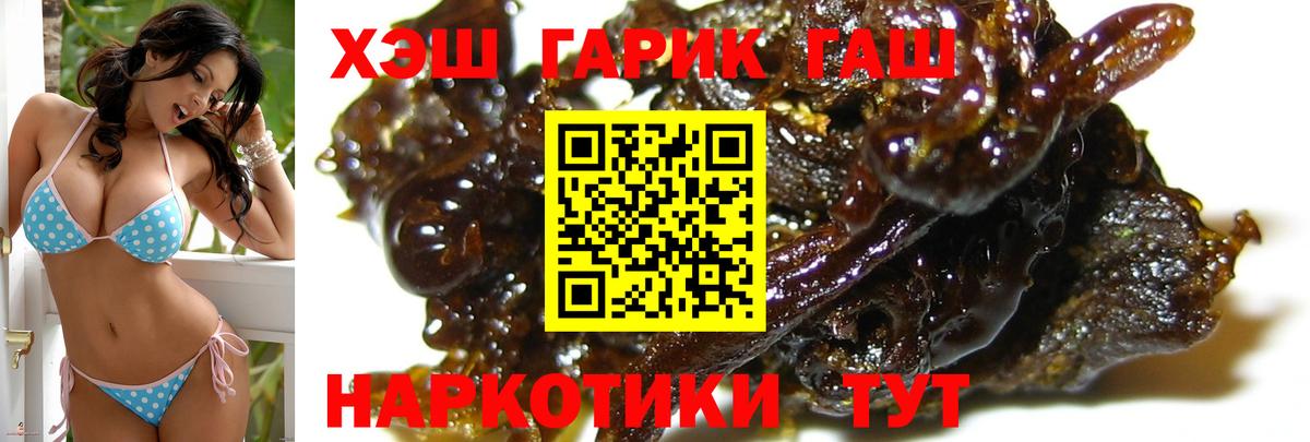 Гашиш  ГАШ убойный  ГАШИШ гашик  Вход с VPN  Тайшет 