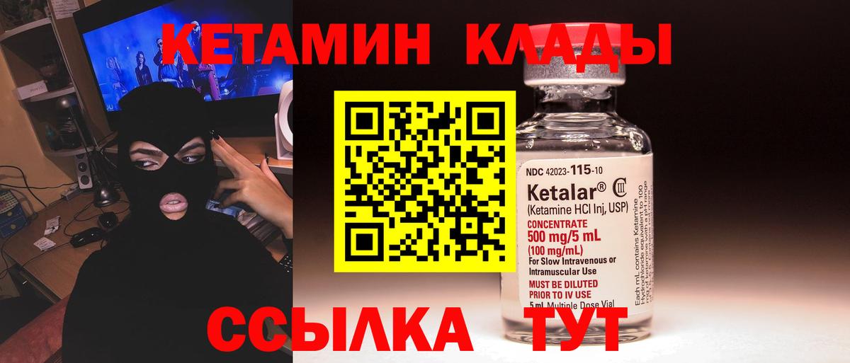 КЕТАМИН VHQ  нарко площадка какой сайт  Вход с VPN  Тайшет  КЕТАМИН ketamine 
