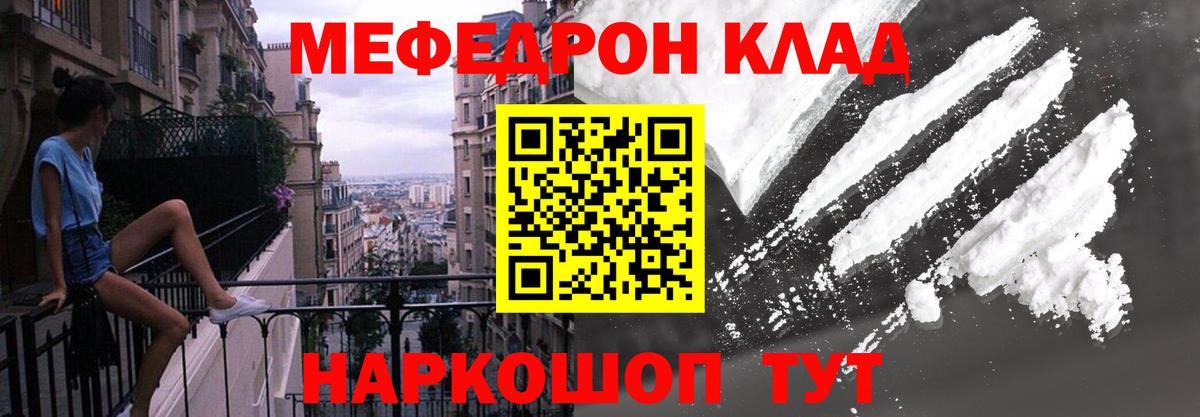 Мефедрон мука  Меф  Тайшет  купить   Вход с VPN  Меф мяу мяу 
