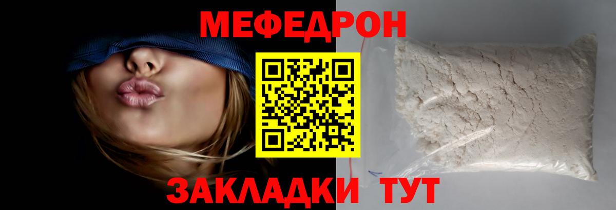 Меф  Тайшет