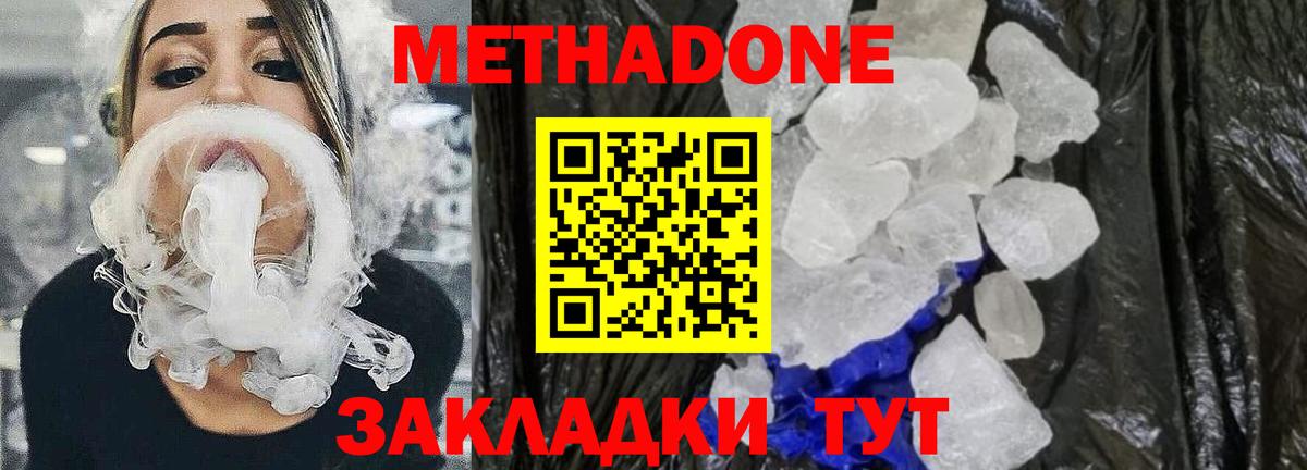 ссылка на мегу ССЫЛКА  Вход с VPN  Тайшет  МЕТАДОН methadone 
