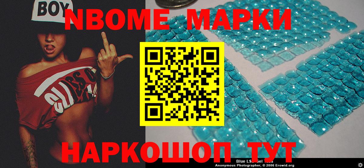 Тайшет  Марки 25I-NBOMe 1500мкг  Марки 25I-NBOMe 1500мкг  Наркотические марки  Вход с VPN 