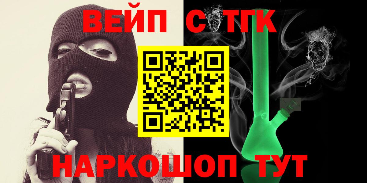 ТГК THC oil Тайшет