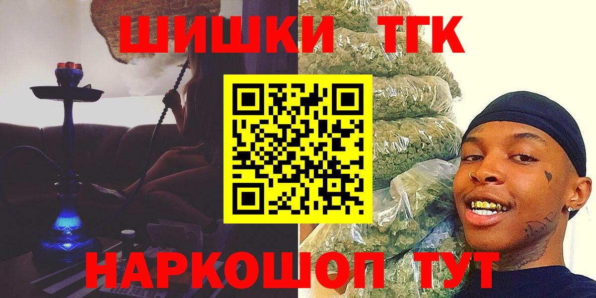 Шишки марихуана планчик  Бошки Шишки гибрид  Тайшет  Бошки Шишки индика  Вход с VPN 