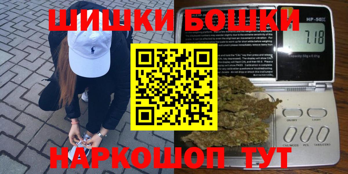 Бошки Шишки сатива Тайшет